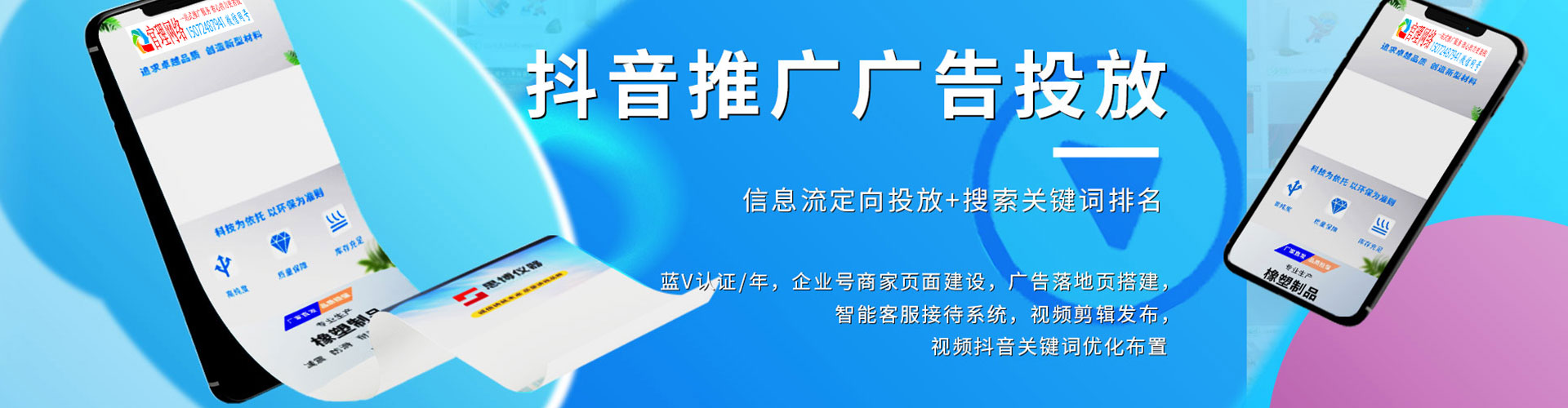 归仁百度竞价代理